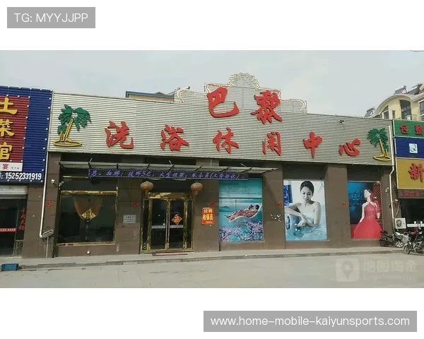 巴黎或大清洗,巴黎洗浴中心 巴黎或大清洗,巴黎洗浴中心