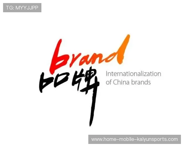 品牌国际化路径从球场延伸至生活方式