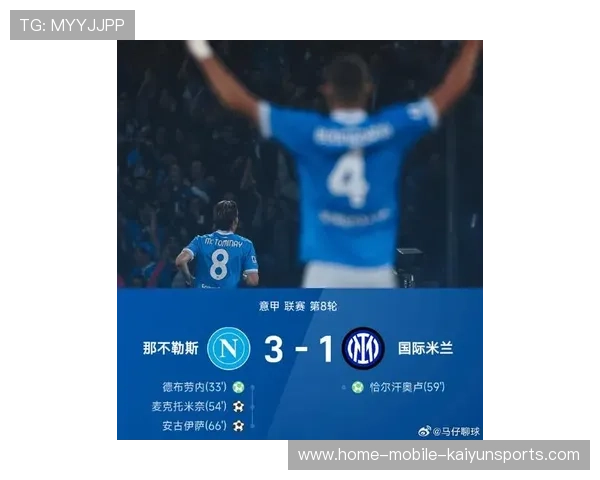 那不勒斯准备以低价签下法甲落选者，意甲豪门的转会新战略