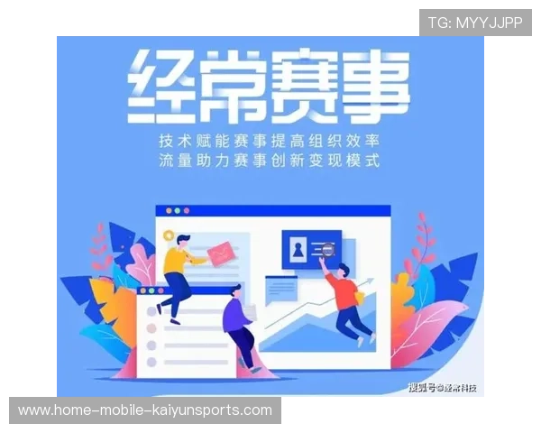 体育赛事直播互动电商化成为新流量入口